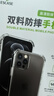 ESCASE适用华为mate80promax手机壳全包防摔保护套软壳气囊双料抗摔抗黄变德国拜耳进口TPU高透 实拍图