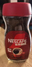 雀巢（Nestle）咖啡醇品速溶美式黑咖啡粉0糖0脂*燃减运动健身200g 实拍图