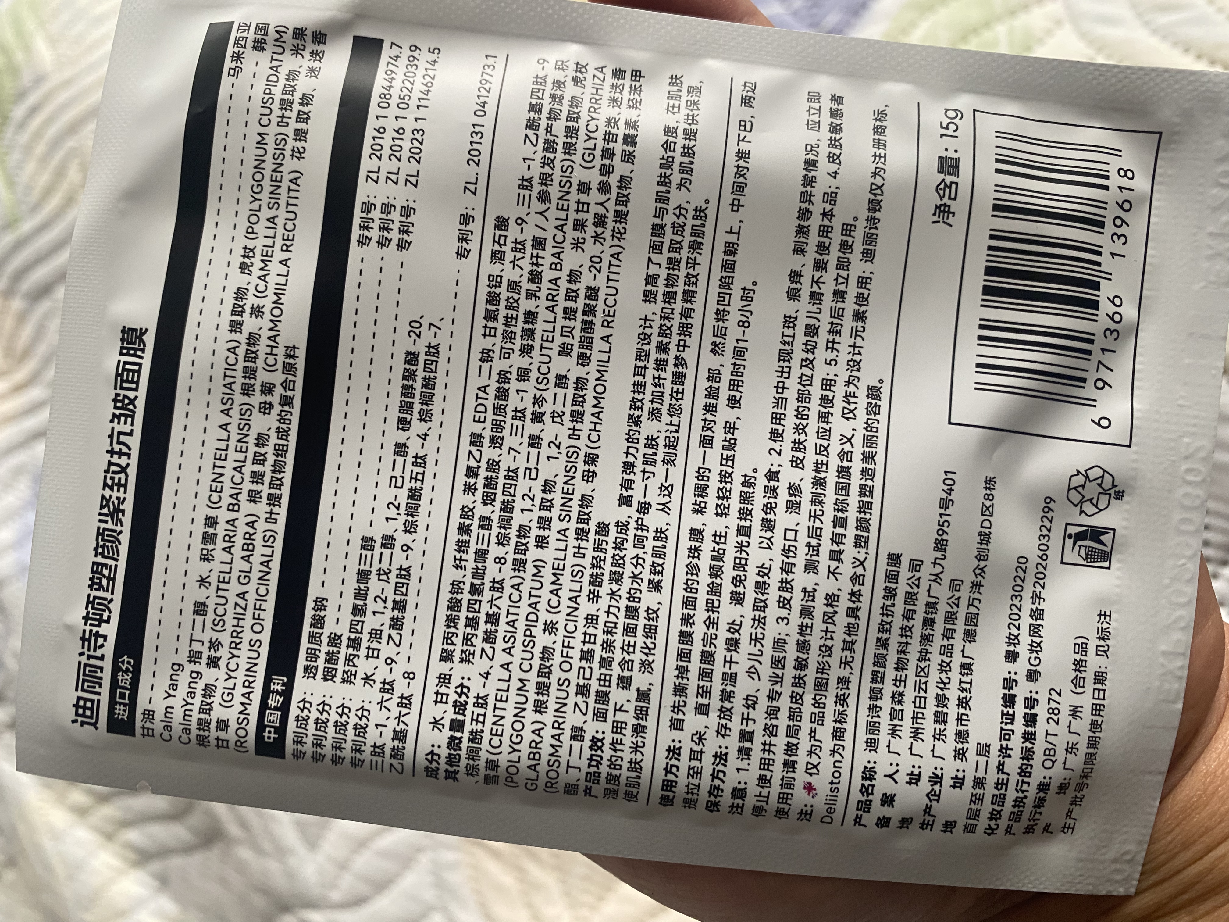 迪丽诗顿v脸神器面膜绷带提拉紧致睡觉物理脸部提升防下垂塑男女睡眠款1盒 实拍图