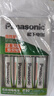 松下（Panasonic）充电电池5号五号4节充电套装三洋爱乐普技术适用数码遥控玩具K-KJ51MRC40C含51标准充电器 实拍图