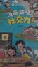 漫画趣味规矩礼仪与社交力启蒙书全套共2册正版图书 儿童趣味百科全书漫画版图解中国人的礼仪规矩正版书籍儿童社交力情商培养绘本精装漫画小学生心理学时间管理  实拍图