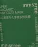 悦诗风吟（innisfree）火山岩泥膜100ml毛孔净澈多效控油清洁面膜 实拍图