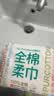 全棉时代【孙颖莎同款】洗脸巾 80抽*6包一次性100%棉柔巾毛巾擦脸20*20CM 实拍图