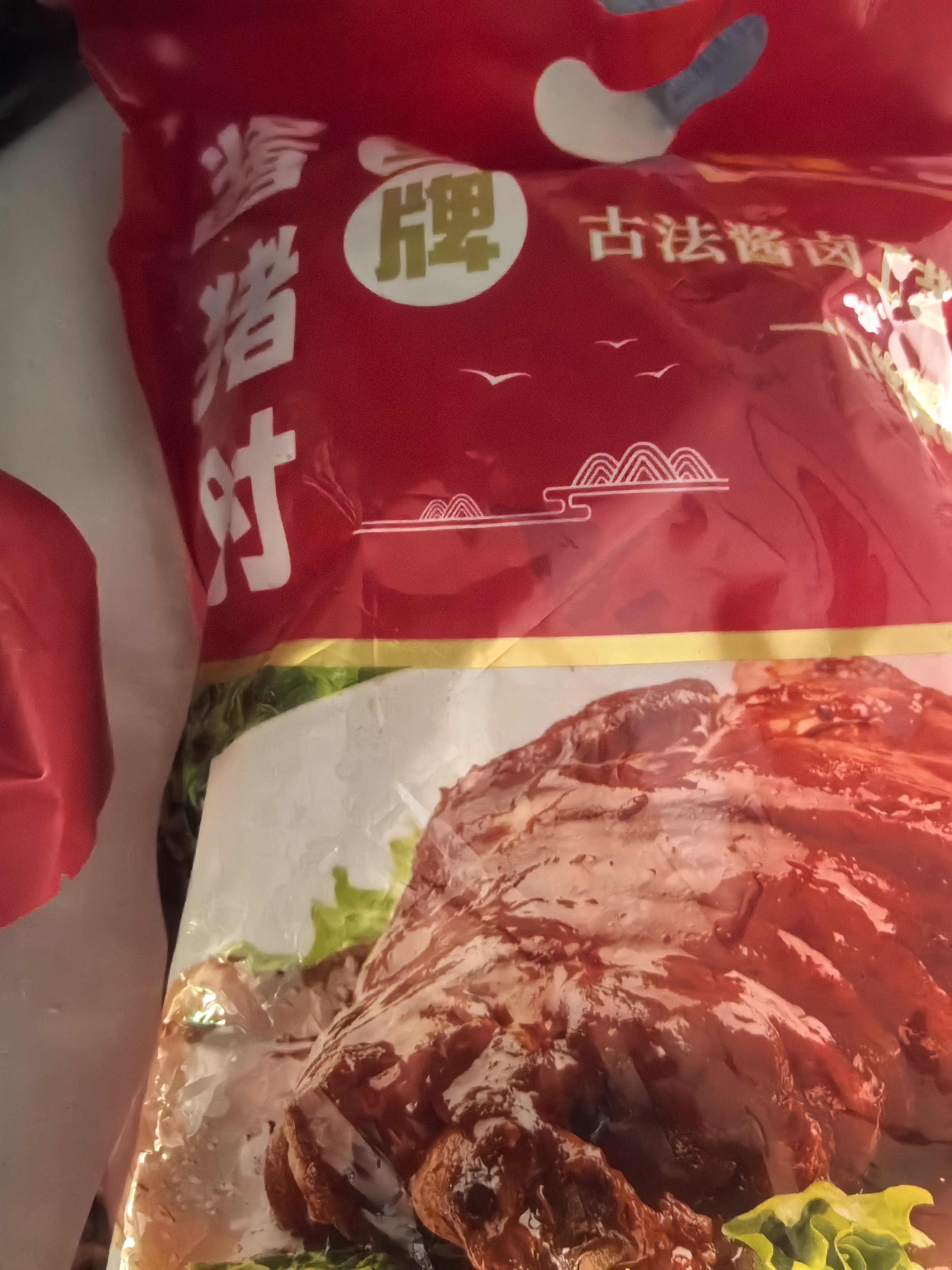 品望·食品金牌猪肘子 2斤1kg 熟食腊味 酱卤肉 卤味全肘子 下酒菜 实拍图