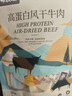 一号牧场 风干牛肉 原味 50g 牛肉块 小块牛肉干 实拍图