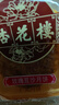 杏花楼莲蓉广式月饼传统散装中秋节糕点心团购中华老字号上海特产100g 实拍图