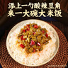 湾琴河 酸辣豆角400g干豆角酸辣豇豆角即食下饭菜湖南特产香辣咸菜榨菜 实拍图