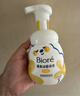 碧柔（Biore）氨基酸洗面奶清爽控油深层清洁泡沫洁面160ml母亲节 实拍图