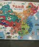 雷朗中国地图儿童早教磁性拼图3-6岁生日礼物 实拍图