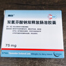 【原研进口】戴芬 双氯芬酸钠双释放肠溶胶囊 75mg*10粒/盒 实拍图
