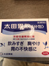 太田胃散经典款肠胃药冲剂32包/盒 旅行便携 肠胃消化 缓解胃酸胃胀胃痛 健胃养胃原装进口【日本热销肠胃药】 实拍图