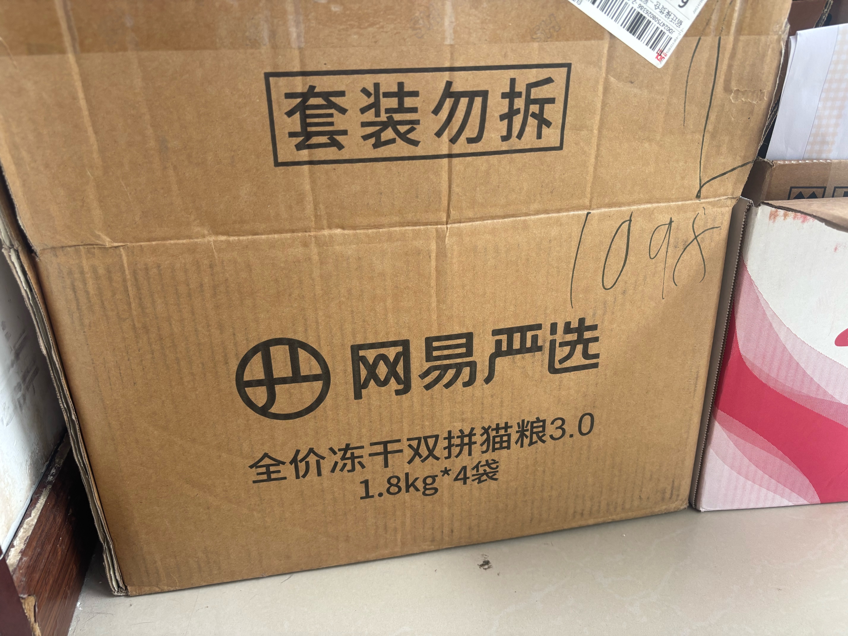 网易严选全价冻干双拼猫粮3.0成猫幼猫干粮鲜鸡肉7.2kg【囤货装】宠物金选 实拍图