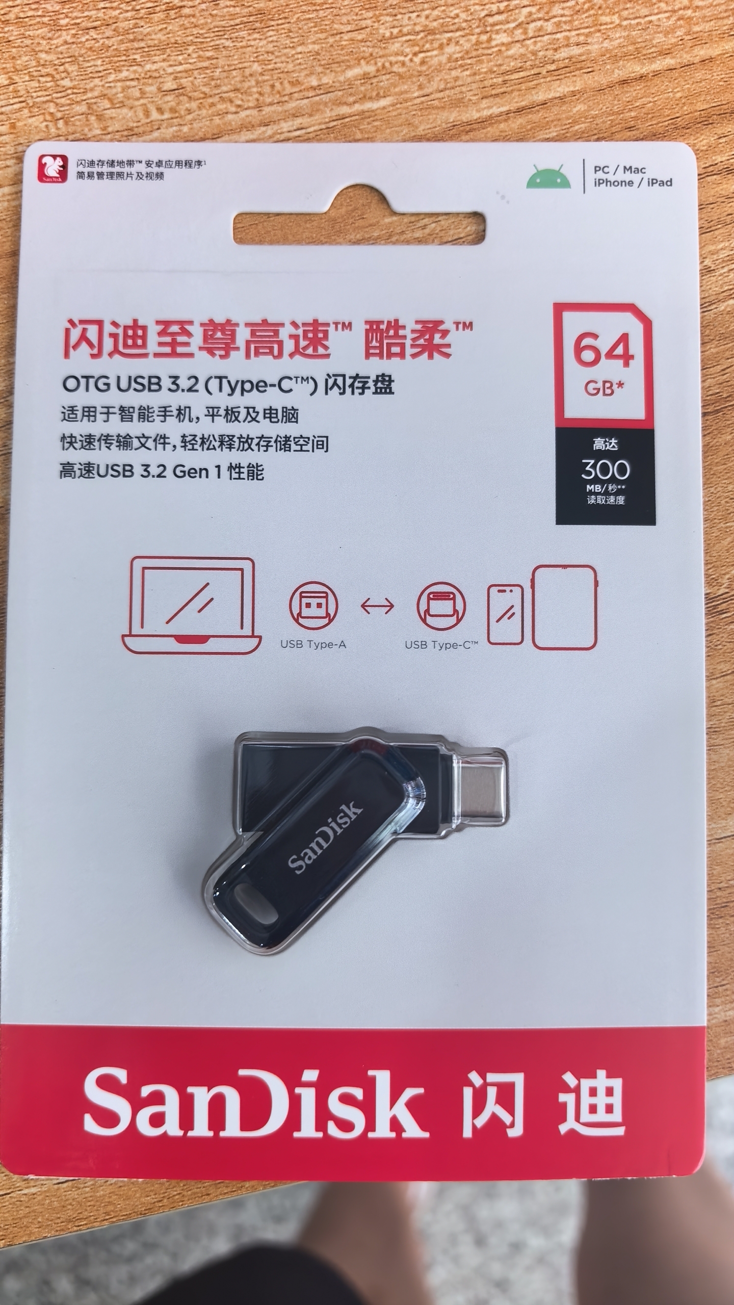 闪迪（SanDisk）64GB Type-C USB3.2 手机U盘DDC3黑色 读速高达300MB/s 自动备份 手机电脑两用 双接口大容量优盘 实拍图
