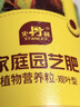史丹利绿植营养肥料盆栽植物通用型室内有机家庭绿叶观叶型复合肥500g 实拍图