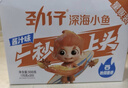 劲仔深海小鱼 酱汁味 300g/盒 20包 鱼仔鱼干海味零食 实拍图