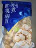 獐子岛 冷冻整只鱿鱼1斤 铁板鱿鱼火锅烧烤食材 海鲜生鲜水产原料 实拍图