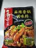 海底捞 筷手小厨麻辣香锅酸汤肥牛调料 麻婆豆腐调料川菜家常炒菜调料 麻辣香锅调味料220g*3 实拍图
