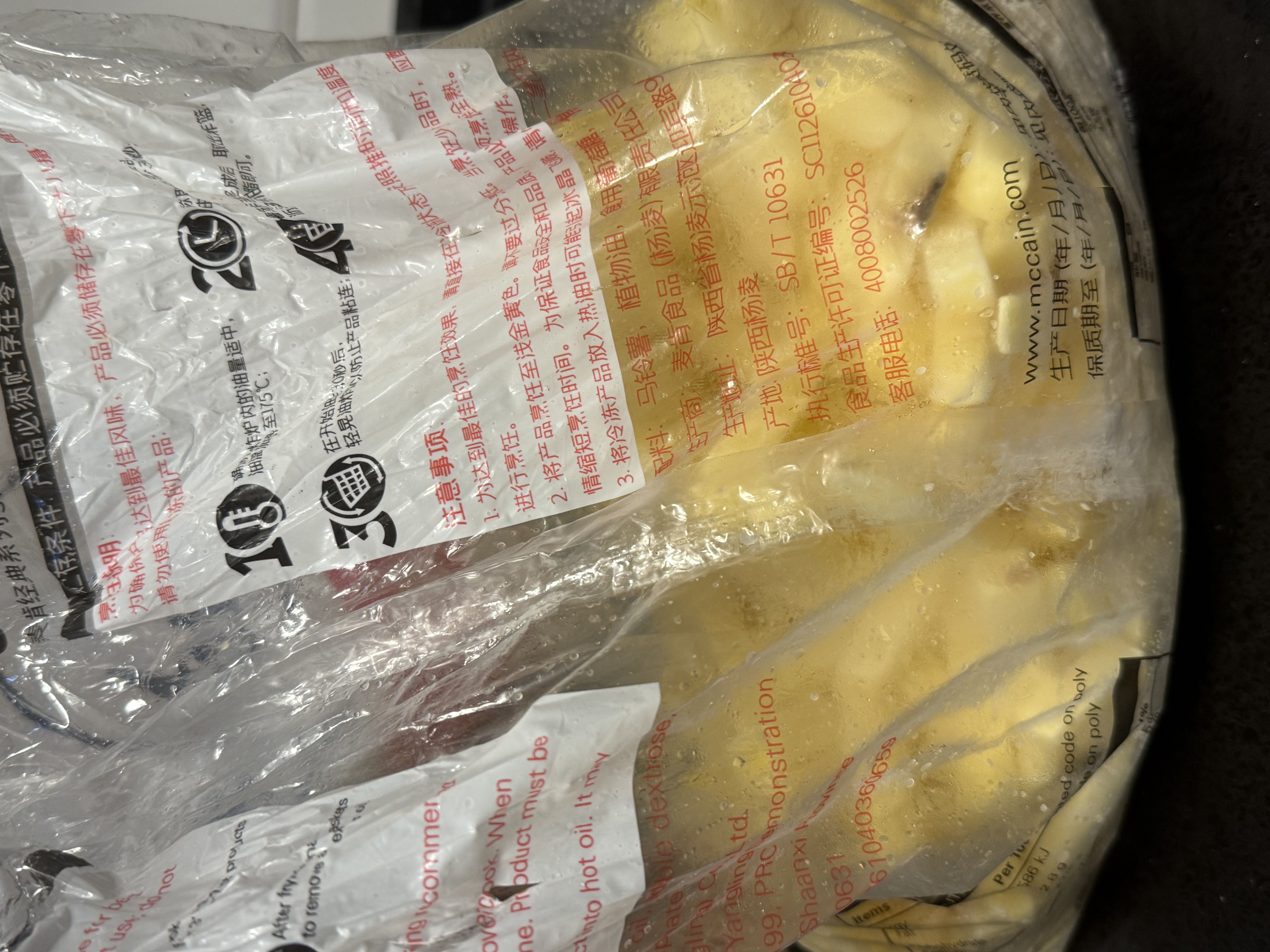 麦肯原味冷冻粗薯条2kg 油炸半成品空气炸锅食材素食菜肴炸货下酒菜 实拍图