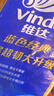 维达（Vinda）有芯卷纸 蓝色经典4层160克*10卷 厚韧大分量 卫生纸厕纸 卷筒纸 实拍图