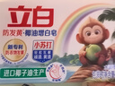立白天然椰油小苏打增白皂洗衣皂 200g*12块 铃兰香 超强去污京东自营 实拍图