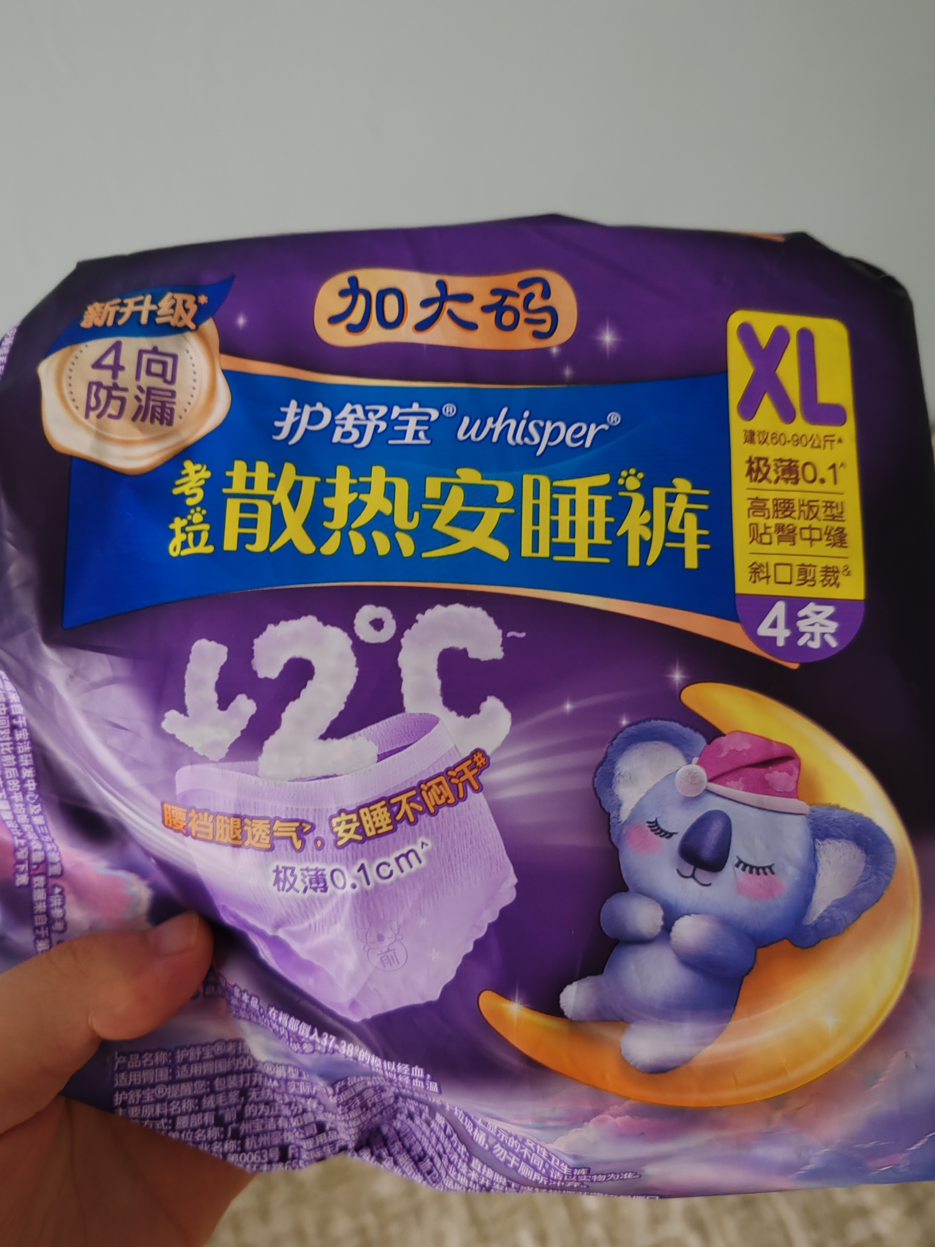 护舒宝考拉散热安睡裤XL加大码4条裤型卫生巾姨妈巾自营密封产后适用 实拍图