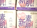 怡丽卫生巾套装棉柔整箱女生日用组合240mm80片京东自营姨妈巾 实拍图