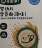 宝宝馋了婴儿面条原味160g 婴幼儿辅食营养面宝宝面条儿童线面无添加盐 实拍图