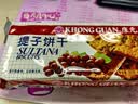 康元 提子饼干200g*2包 囤货装童年怀旧节日下午茶点心办公室零食 实拍图