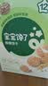 宝宝馋了婴幼儿核桃饼干宝宝儿童零食无添加食盐饼干1-2岁强化钙营养65g 实拍图