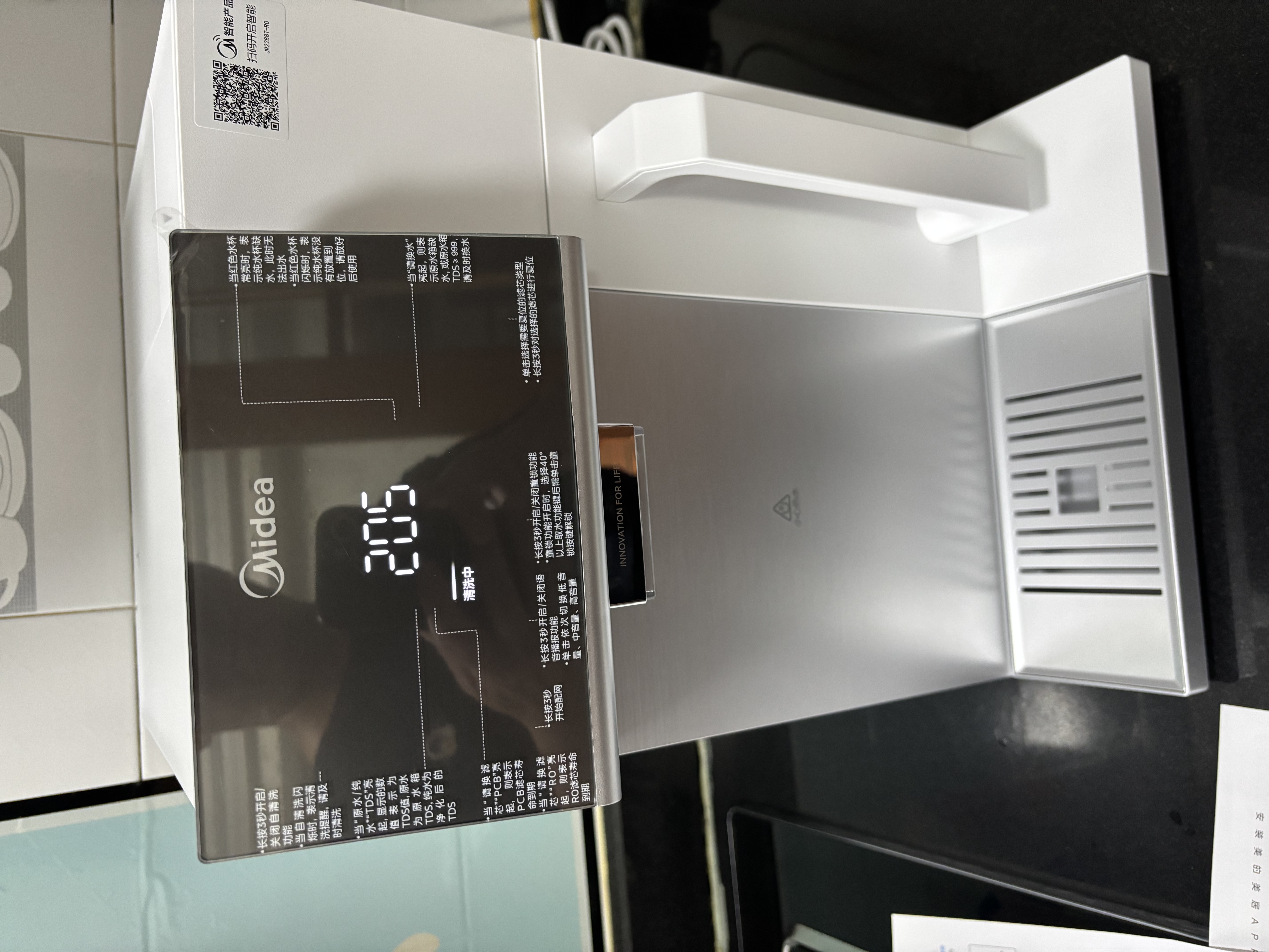 美的（Midea）台式净饮机净水器饮水机净水机前置过滤器直饮机一体机家用即热魔方系列富锶矿化 JR2288T-RO 实拍图