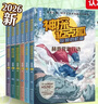 现货【迈克狐第八辑】灰狼危机篇（全6册）神探迈克狐 童书 儿童文学 小说 多多罗 迈克狐故事 侦探小说 图书暑期阅读 暑假作业 必读书目 实拍图