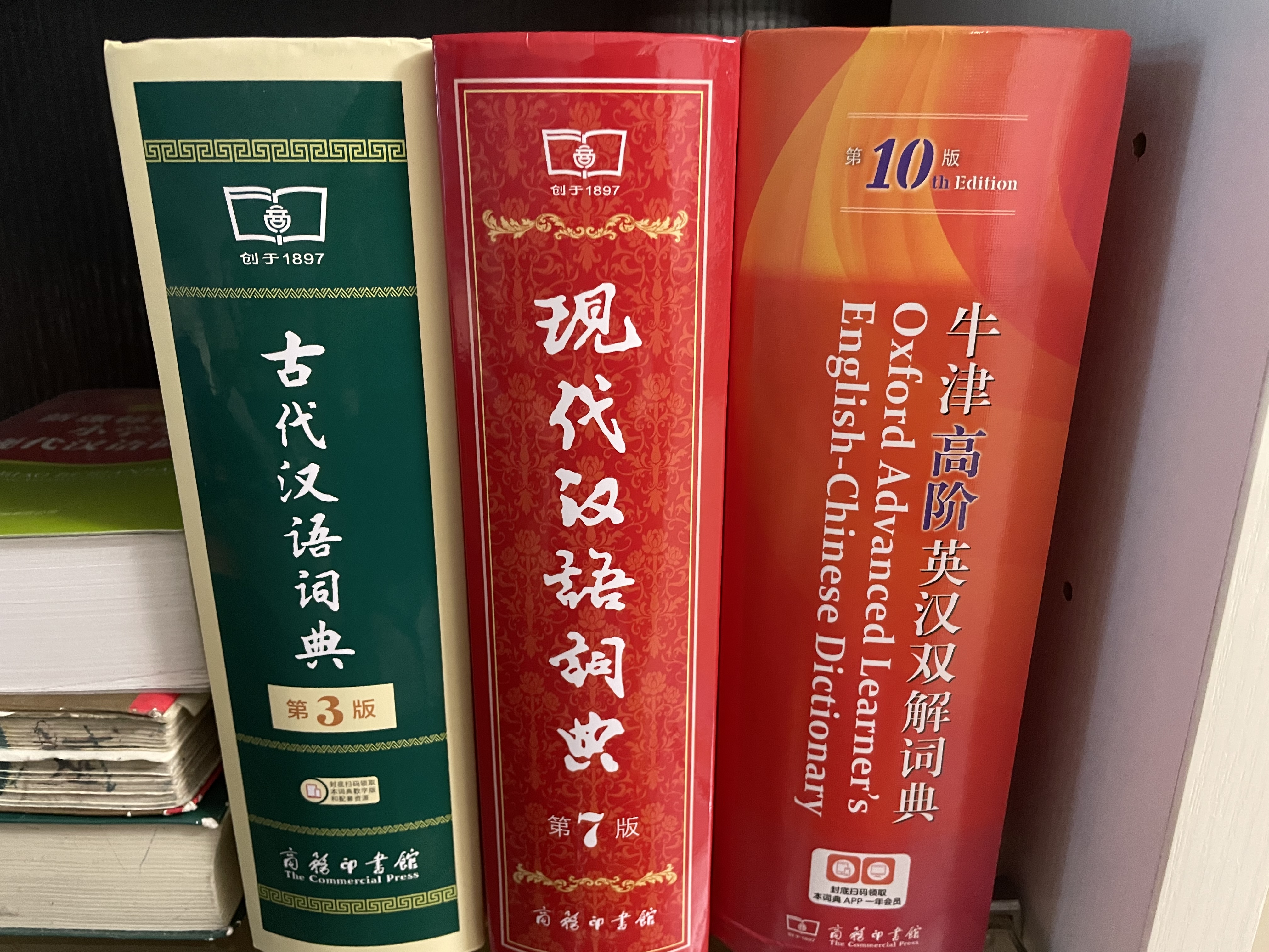 牛津高阶英汉双解词典第10版2025版赠本词典APP一年会员 商务印书馆中小学生语文文言文常备工具书 可搭购教材教辅新概念现代汉语词典古汉语常用字字典牛津英语词典作文书成语古代汉语词典 实拍图