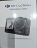 大疆 DJI Osmo Action 4灵眸运动相机摩托车山地公路骑行潜水防抖户外vlog便携式4k旅游 实拍图