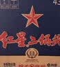 红星二锅头 蓝瓶绵柔8陈酿 清香型白酒 43度 750ml*3瓶 口粮酒 实拍图