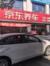美孚（Mobil）全合成汽机油5W-30 SP级4L美孚1号极光银汽车保养京东养车自营 实拍图