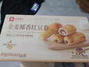 良品铺子全麦椰香红豆卷面包800g夹心手撕吐司面包出游营养早餐休闲零食 实拍图
