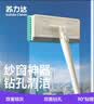苏力达小绿刷纱窗清洁神器免拆洗金刚网纱窗刷高层擦外窗玻璃清洁刷子 实拍图