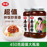 仲景 香菇酱 原味450g+香辣450g 拌饭拌面夹馍下饭酱菜蘑菇调味酱 实拍图