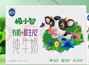 三元极致A2β-酪蛋白儿童有机纯牛奶200ml*10 整箱礼盒【丁禹兮同款】 实拍图