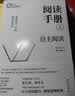 阅读手册（全二册）：自主阅读 全学科阅读  让孩子爱上阅读 培养独立阅读习惯 亲子共读过渡自主阅读 家长指导用书 图书 实拍图
