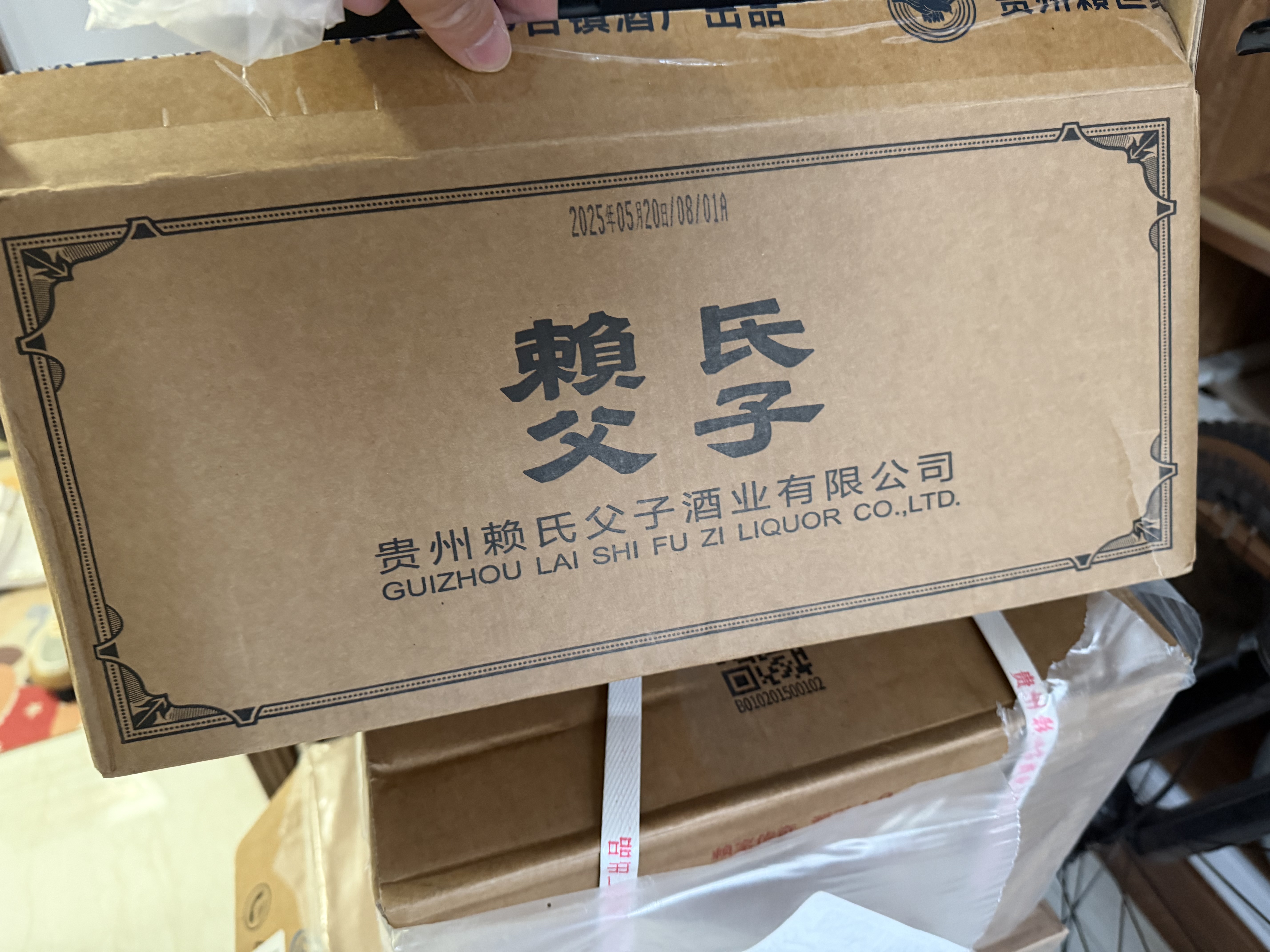 赖氏父子【尊品赖酒】酱香型白酒53度优级坤沙酱酒100ml*5瓶（单拍不发） 实拍图