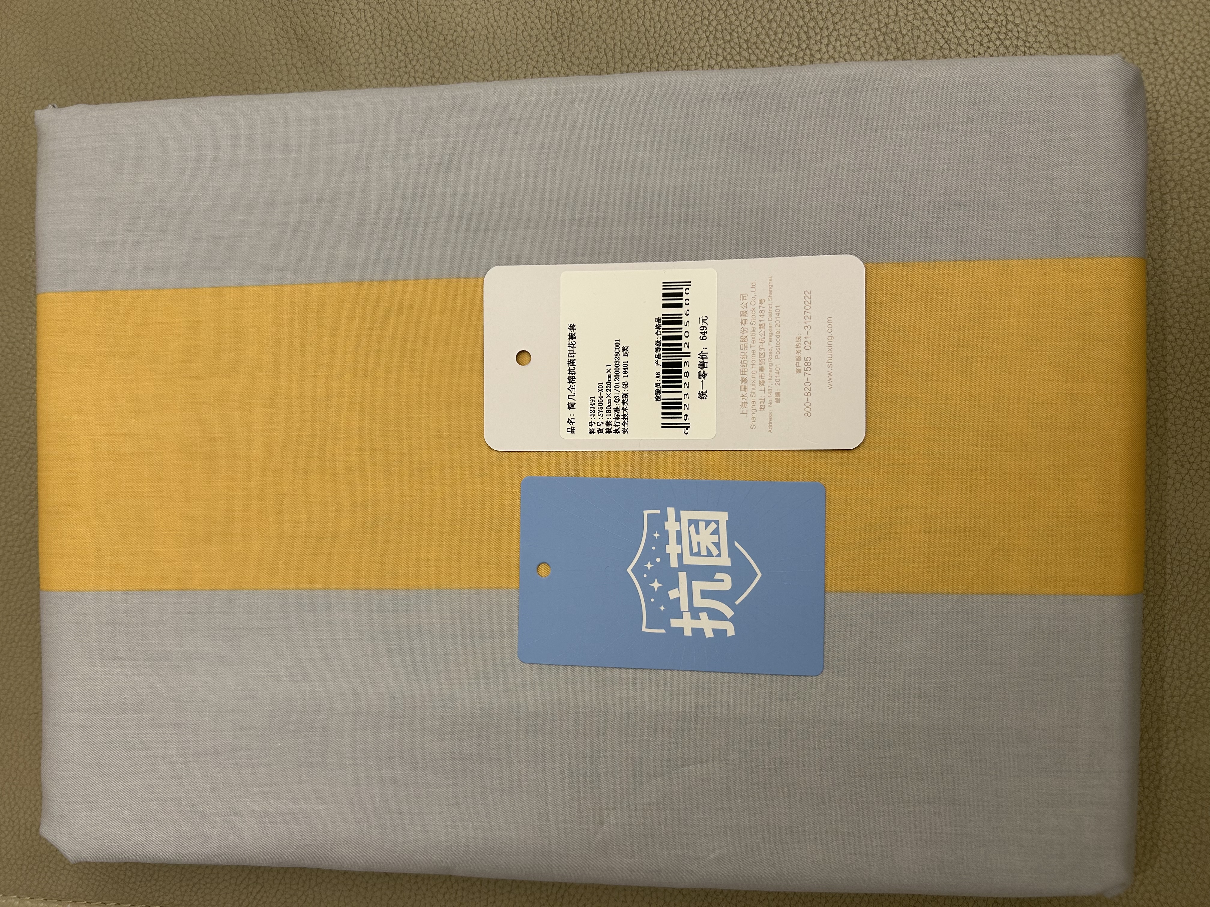 水星家纺纯棉抗菌被套单件床上用品双人简约全棉被罩180×220cm 简几 实拍图