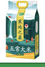 十月稻田 寒地之最 五常大米 10斤（东北大米 香米 5kg/公斤） 实拍图