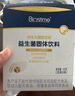 合生元（BIOSTIME）益生菌婴幼儿儿童 第二代超金菌双歧杆菌调理肠胃脾胃虚弱30袋 实拍图
