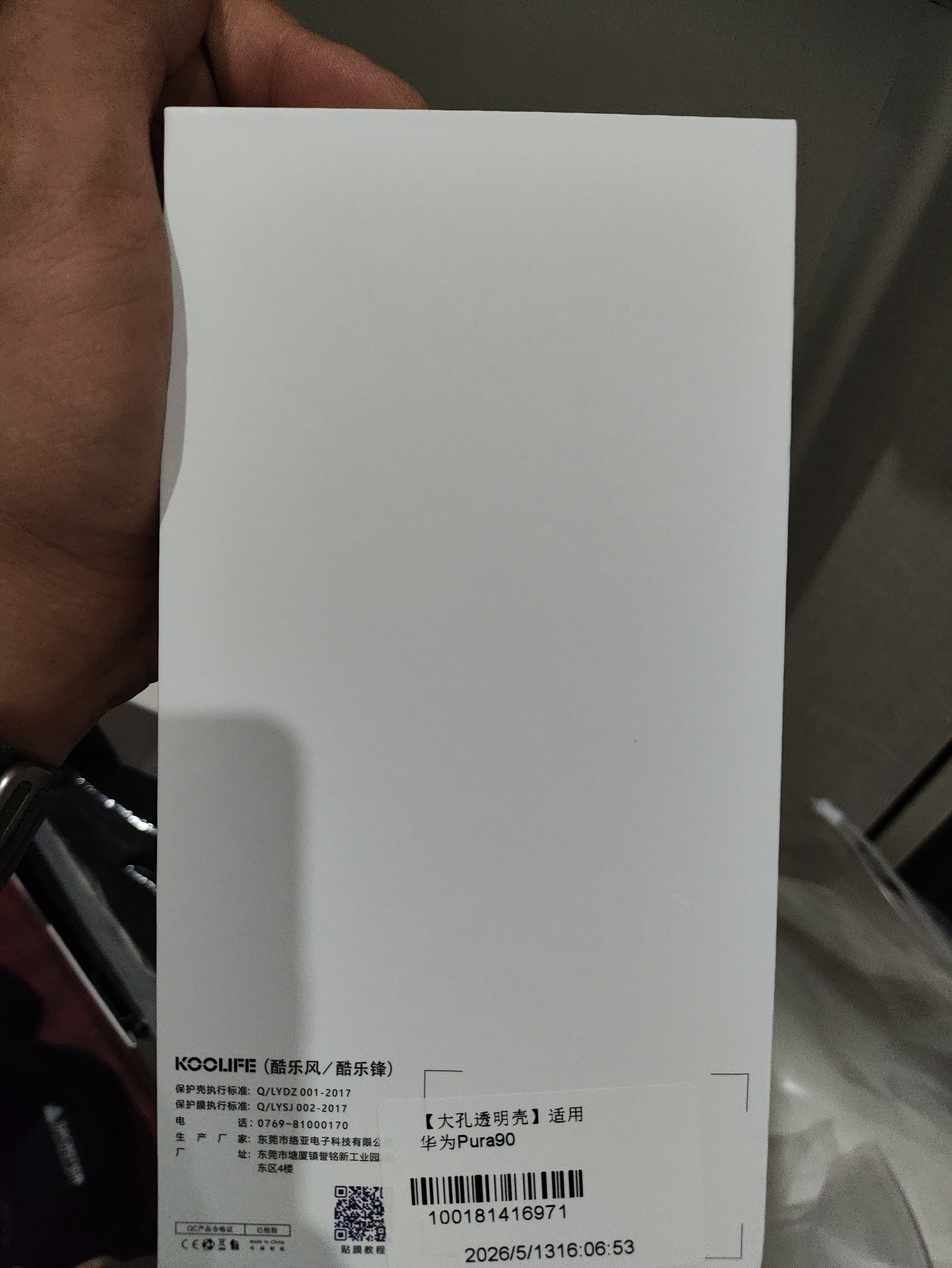 KOOLIFE适用 华为Pura90手机壳 huaweiPura90手机壳保护套德国进口拜耳材料超薄气囊防摔硅胶透明壳 实拍图
