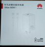 华为原装冰糖全能充电器(Max 66W) 氮化镓技术3C认证 66W超级快充原装充电器适用于Mate80系列 实拍图