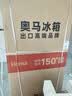 奥马（Homa）2026新款508升双系统0串味法式多门母婴家用冰箱一级四变频AI主动除菌超薄零嵌入大容量508WFH/B 晒单实拍图