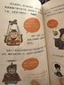 混知半小时漫画中国史2025年彩印版一套严谨的极简中国史 世界史 番外篇 经济篇课外阅读全10本中小学生读史的好选择混子哥官方正品 【全10本】中国史1-5+世界史1-3+经济+番外 晒单实拍图