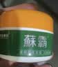 中美华科藓霸原癣霸菌立净软膏乳膏草本抑菌凝胶鲜霸蘇霸乳膏20g 3盒装【无贈送】 实拍图