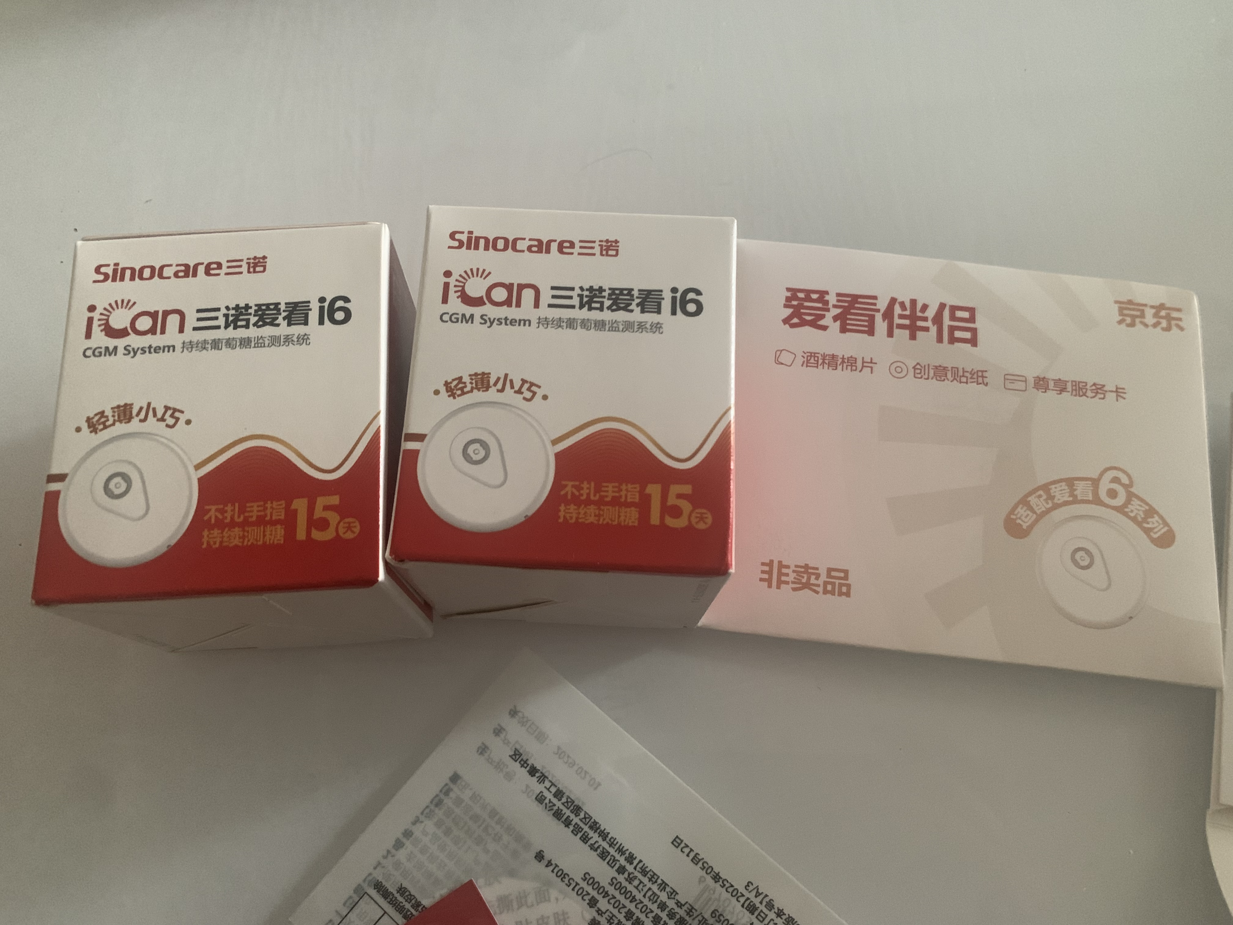 三诺爱看动态血糖仪家用免扎针免校准医用精准24小时持续监测I3 1盒装 实拍图